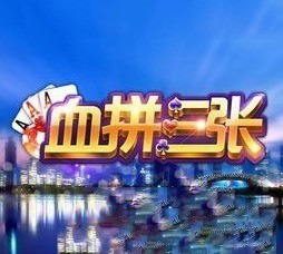 血拼三张app