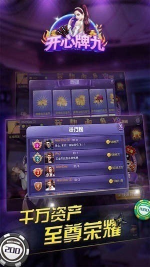 牌九游戏APP下载安装截图1