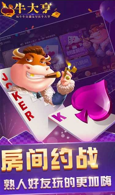 牛大亨app截图1