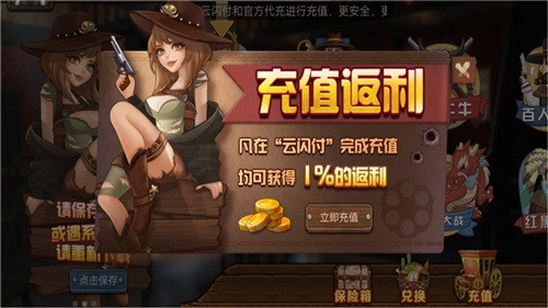 牛仔娱乐官方网站截图1