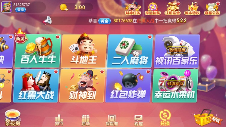 99俱乐部棋牌截图1