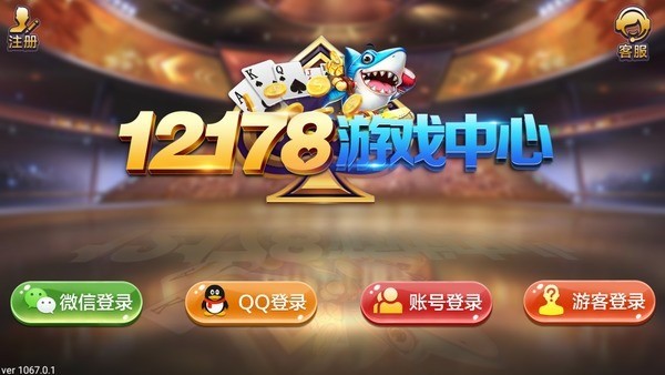 12178游戏中心截图3