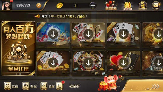 金虎棋牌手机版截图1
