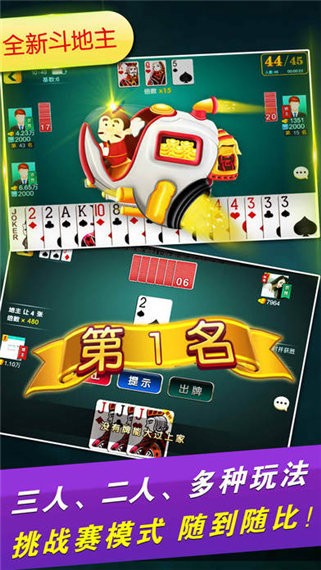 微乐龙江棋牌截图1