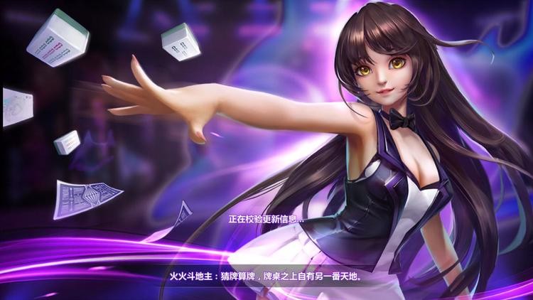 火火棋牌官网截图1