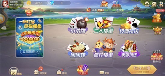 冒泡棋牌官网截图1