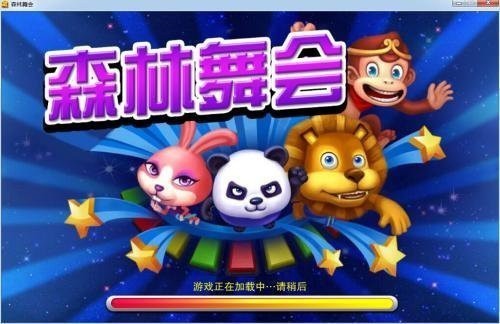 万人森林舞会电玩城下载老虎机截图1