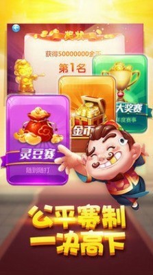 91刺激牛牛截图1