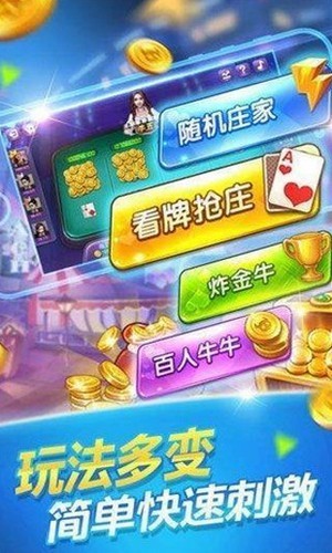 789棋牌官网截图1