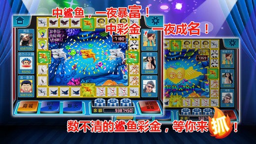 百乐飞禽走兽截图1