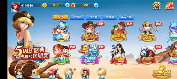 流金棋牌最新版截图1