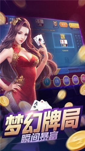 92棋牌截图1