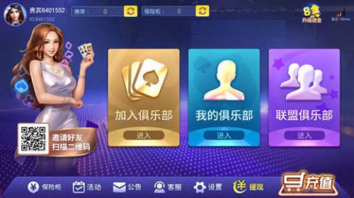棋棋俱乐部官网app截图1