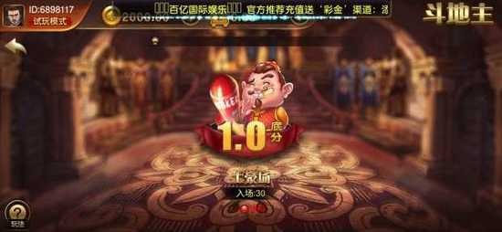 百亿棋牌最新截图1