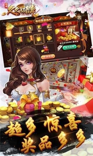 99棋牌官方版截图1
