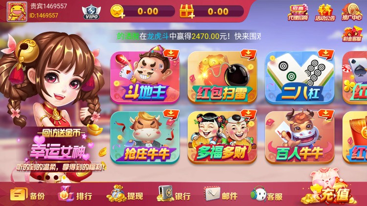 如意棋牌最新版截图1