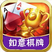 如意棋牌最新版图标