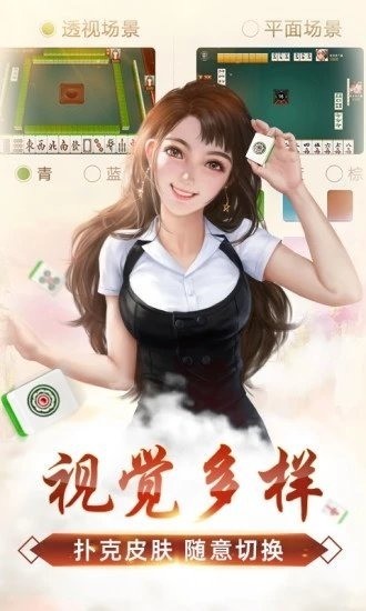 三晋棋牌大厅游戏中心截图1