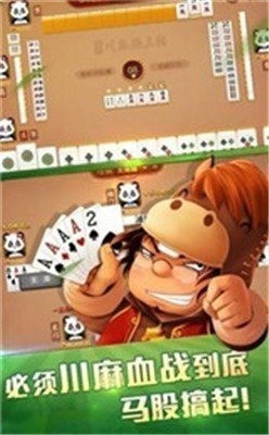 微信棋牌下载安卓版截图1