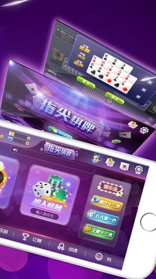 指尖棋牌大厅官网截图1