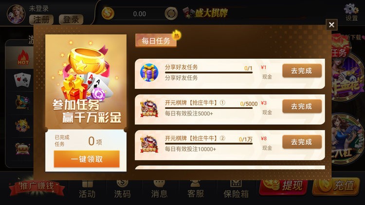 牛太郎棋牌截图3
