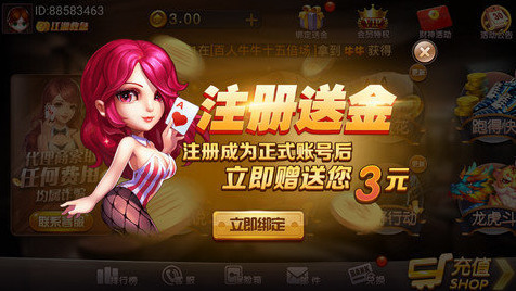 牛太郎棋牌截图1