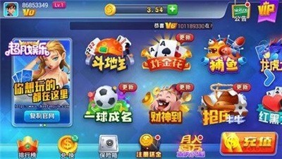 超凡娱乐棋牌官方版截图1