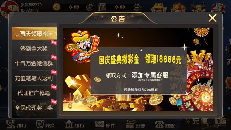 798棋牌正式版截图2