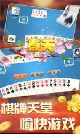 金樽棋牌安卓版截图1