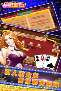花呗棋牌斗地主app截图1