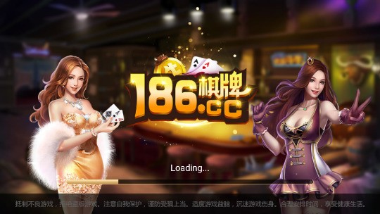 186棋牌官网版截图2