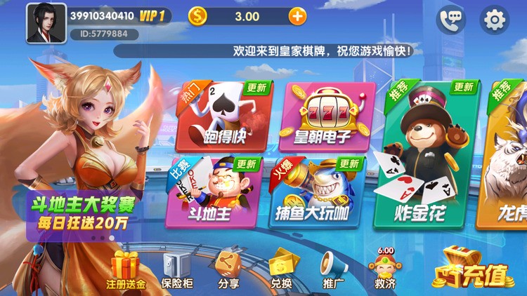 皇棋牌游戏下载官网截图1