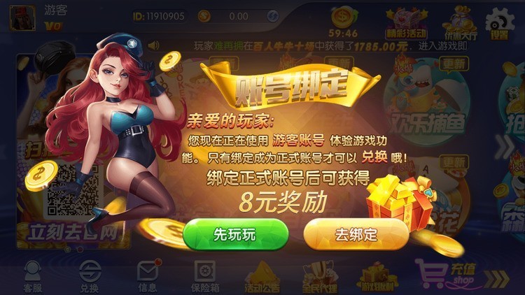 街机电玩城ol下载送金币截图1