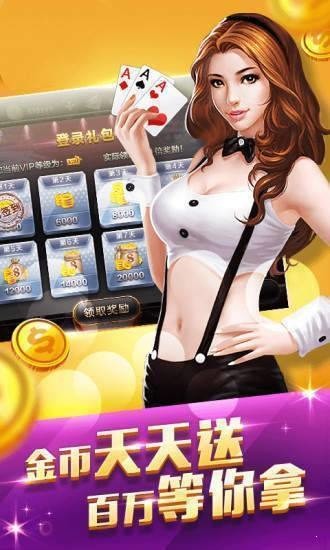 九一棋牌丹东麻将截图1