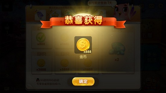嘉和棋牌app截图1