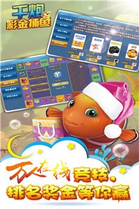 夏日捕鱼安卓版截图1