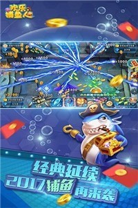 中原电玩捕鱼手游截图1