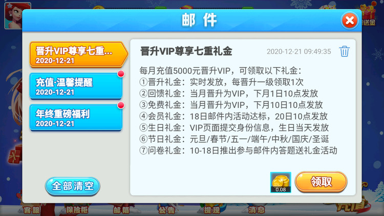 真香棋牌安卓版截图1