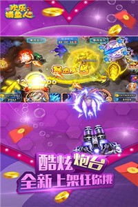 捕鱼516游戏中心截图1