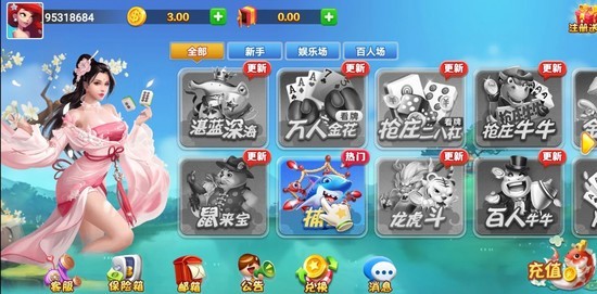 盈福棋牌官网苹果版截图1