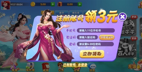 盈福棋牌官网苹果版截图2