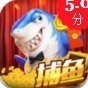 捕鱼天王旧版本