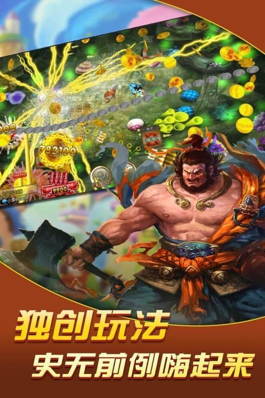 中原捕鱼电玩上下分截图1