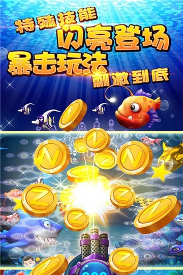 快手捕鱼手机版下载截图1