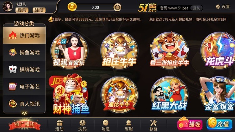 51棋牌游戏平台截图1