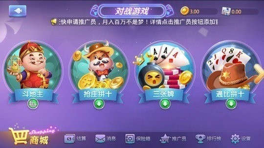 天宫斗地主官网下载截图1