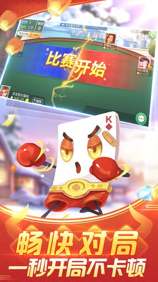 拖拉机扑克牌截图2