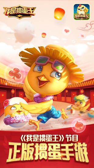 我是掼蛋王游戏下载截图1