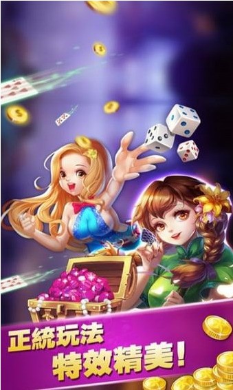 盛乐棋牌安卓版截图1
