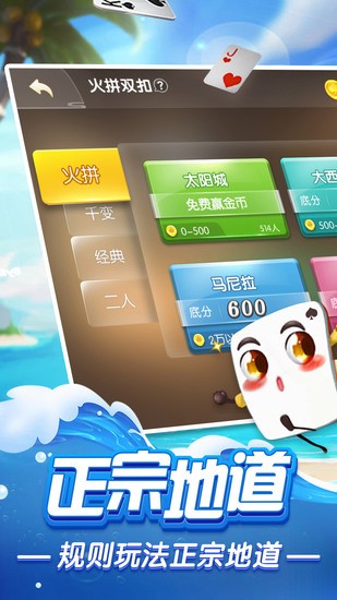 火拼双扣截图1